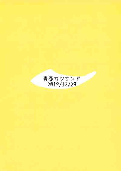 Group Series — Creampie Collection Yuudachi Harusame Uncensored Hentai [C97] [Seisyun Katsusand (Cassandra)]