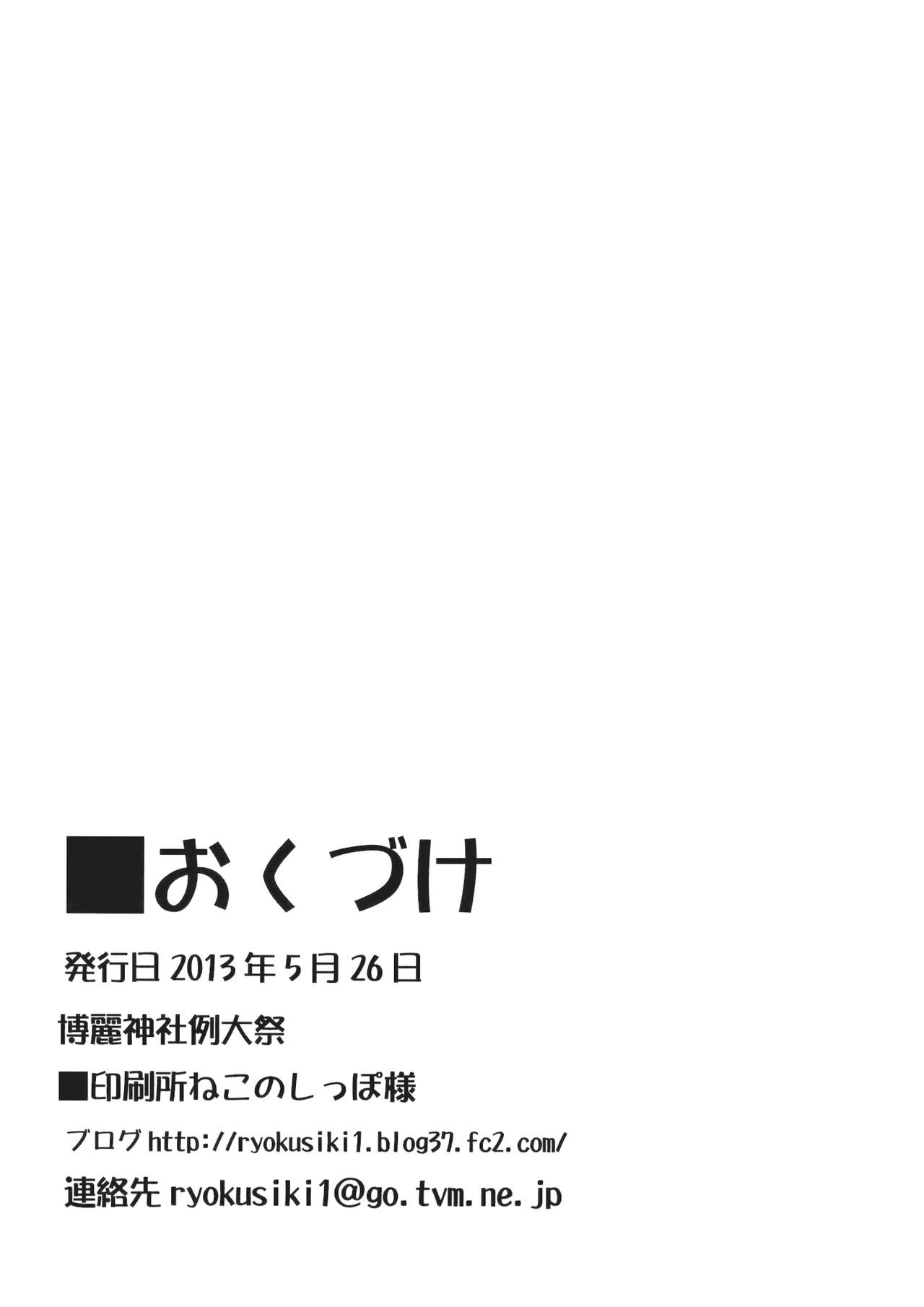 Group Series — Creampie Gangbang Sex Orgy [Reitaisai 10]