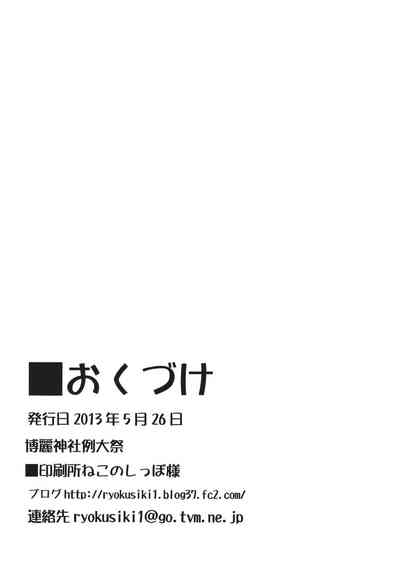 Group Series — Creampie Gangbang Sex Orgy [Reitaisai 10]