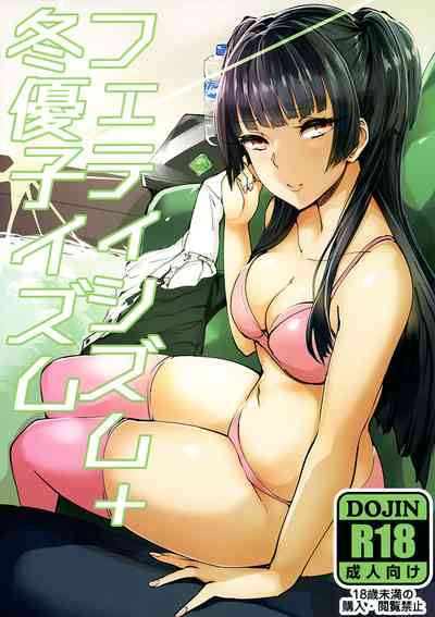 Group Series — Fetishism Plus Fuyukoism THE iDOLM@STER Shiny Colors [C97] [Inuyoukan (Agetama)]