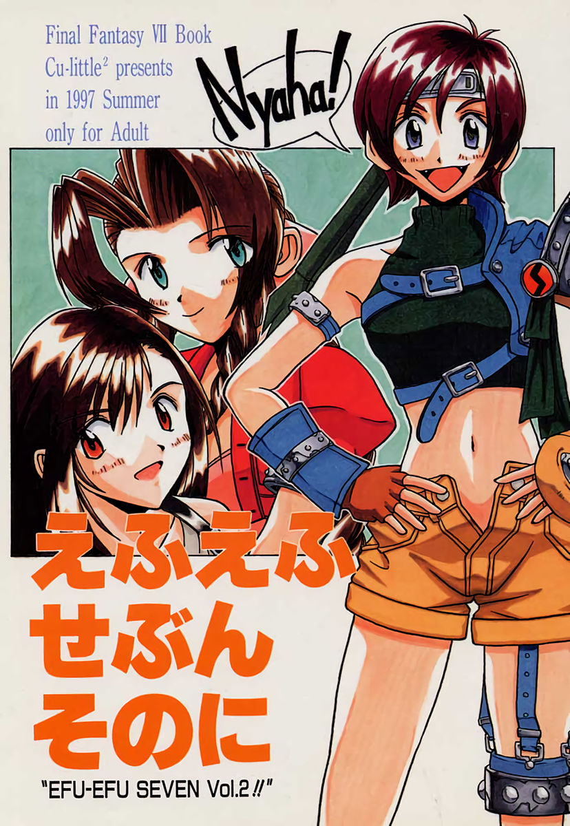 Group Series — FF7 Vol. 2 Hardcore Threesome Fucking and Creampie Gangbang [C52] [Cu-little2 (Beti, MAGI, Max)]