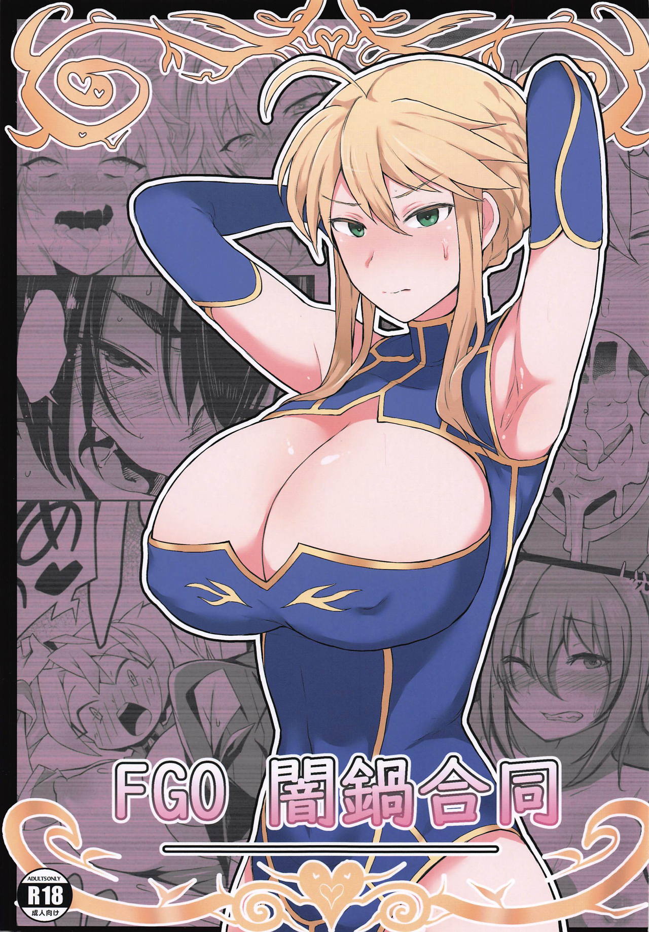 Group Series — FGO Secret Night Party Fuck Gangbang With Multiple Servants