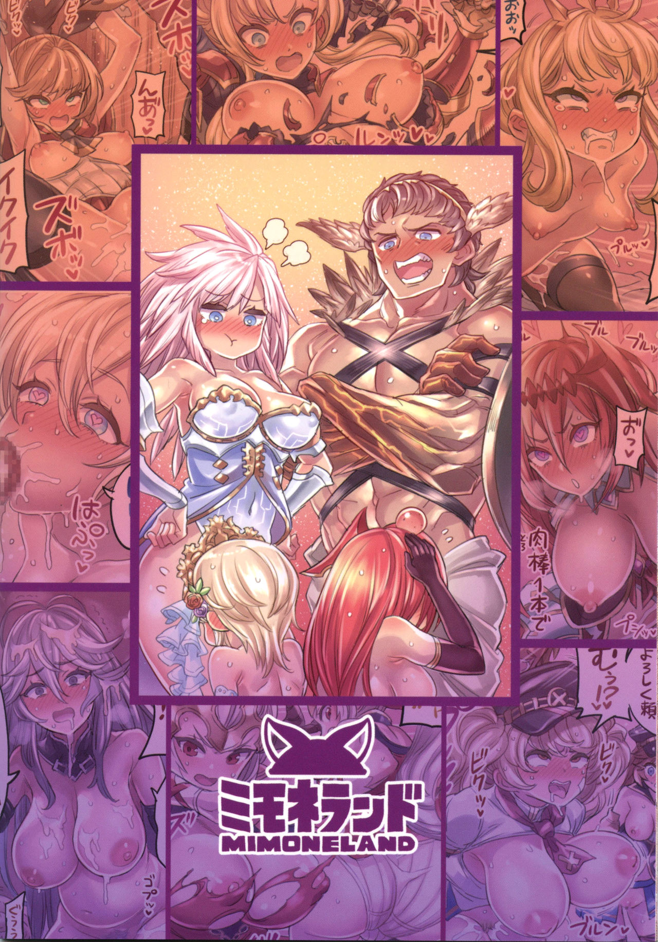 Group Series — Fucking My Granblue Fantasy Crewmates Raw  [C96] [Mimoneland (Mimonel)] [English] [biribiri]