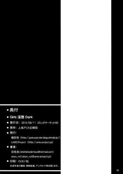 Group Series — Girls In The Dark Rough Orgy Action [C82] [Gokusaishiki, U.M.E.Project (Aya Shachou, ukyo_rst)]
