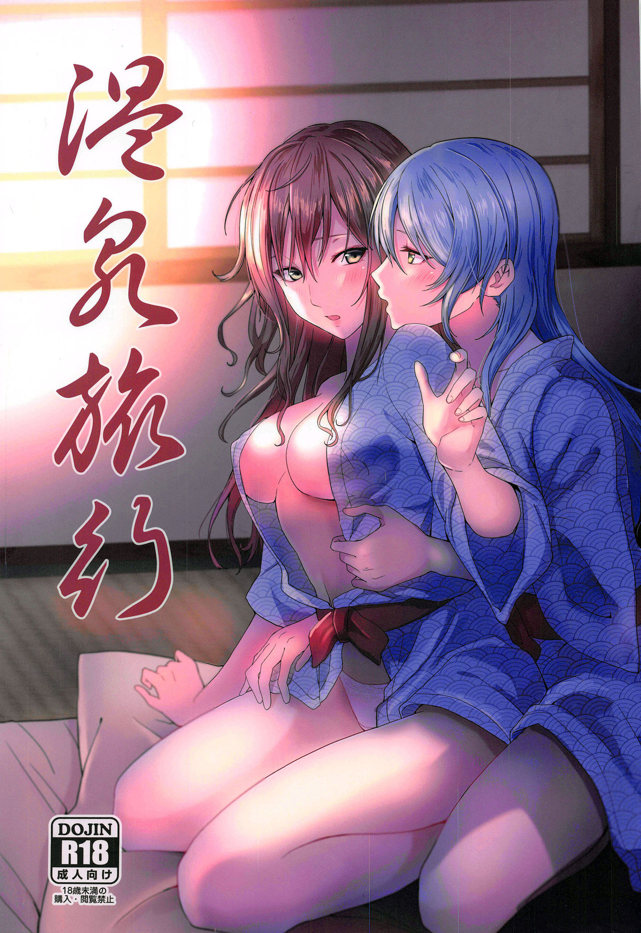 Group Series —  Hot Spring Trip [BanDrea! Star Festival 6]