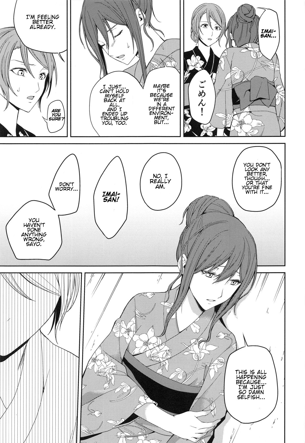 Group Series —  Hot Spring Trip [BanDrea! Star Festival 6]