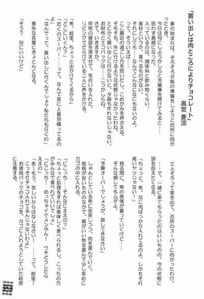Group Series — LaStart: Fully Uncensored Hardcore Action With Love Live! Schoolgirls [Bokura no Love Live! Shinnenkai 2017]