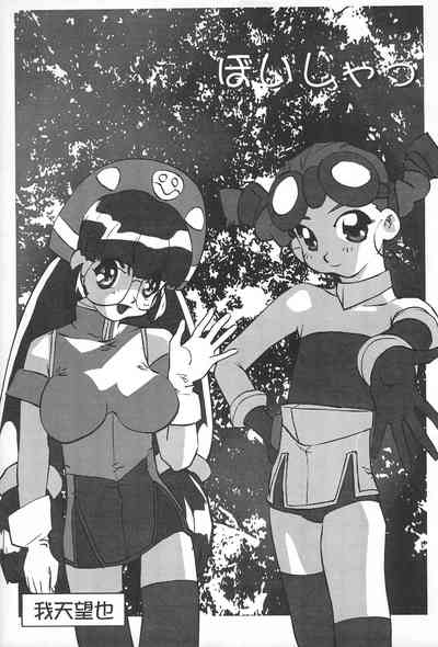 Group Series —  Magewappa 13  [Rokushin Gattai]