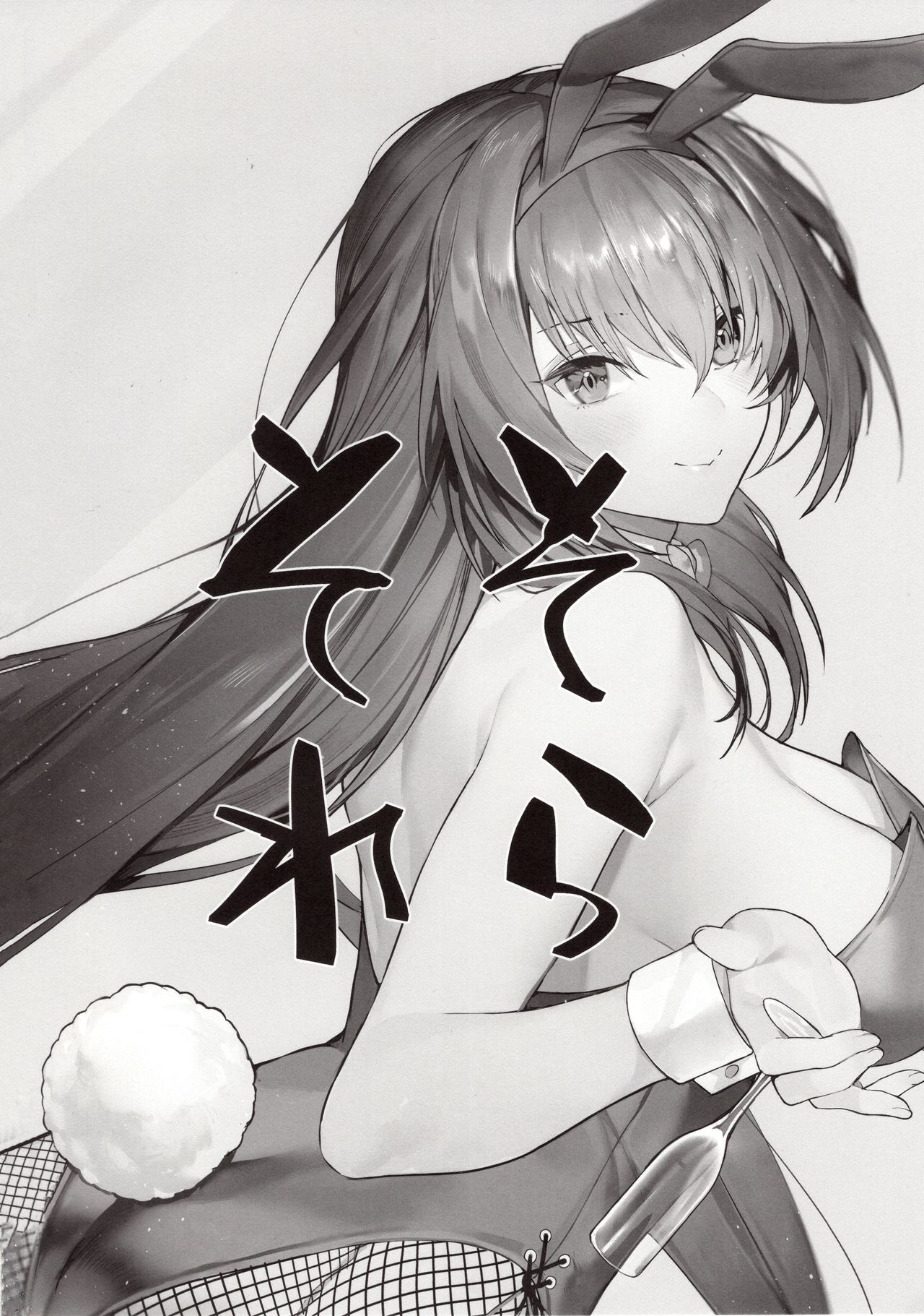 Group Series — Move On Up: Fate Grand Order Threesome Fucking