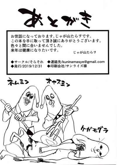 Group Series — Move On Up: Fate Grand Order Threesome Fucking