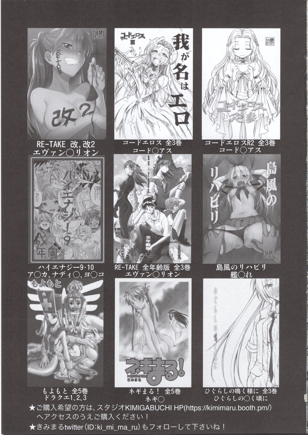 Group Series — Quintuplet Sex Slaves Side-C Full English Hentai [C97]