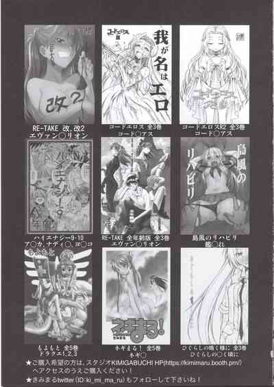 Group Series — Quintuplet Sex Slaves Side-C Full English Hentai [C97]