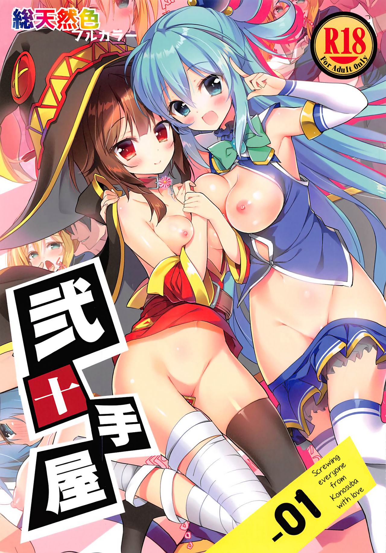 Group Series — Screwing Everyone From Konosuba With Love Book [Nijutteya-01]