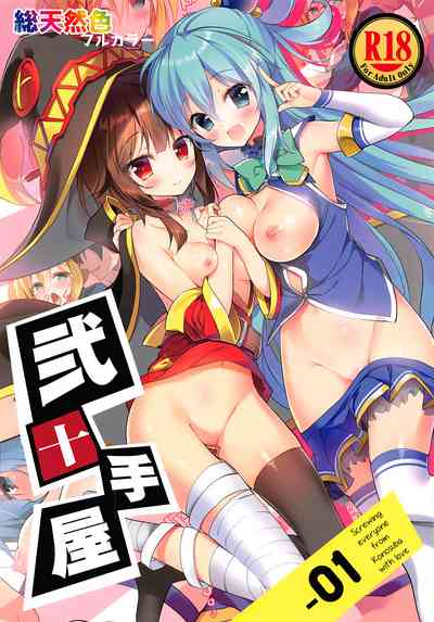 Group Series — Screwing Everyone From Konosuba With Love Book [Nijutteya-01]
