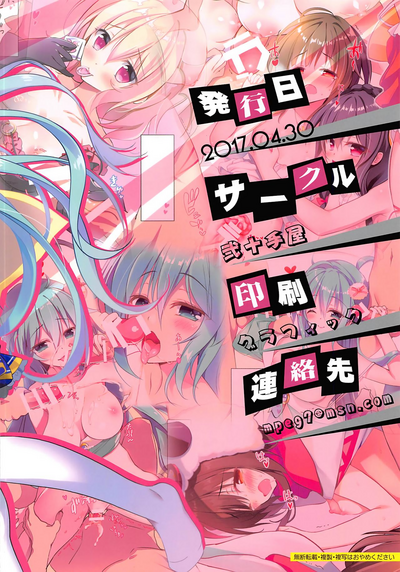 Group Series — Screwing Everyone From Konosuba With Love Book [Nijutteya-01]