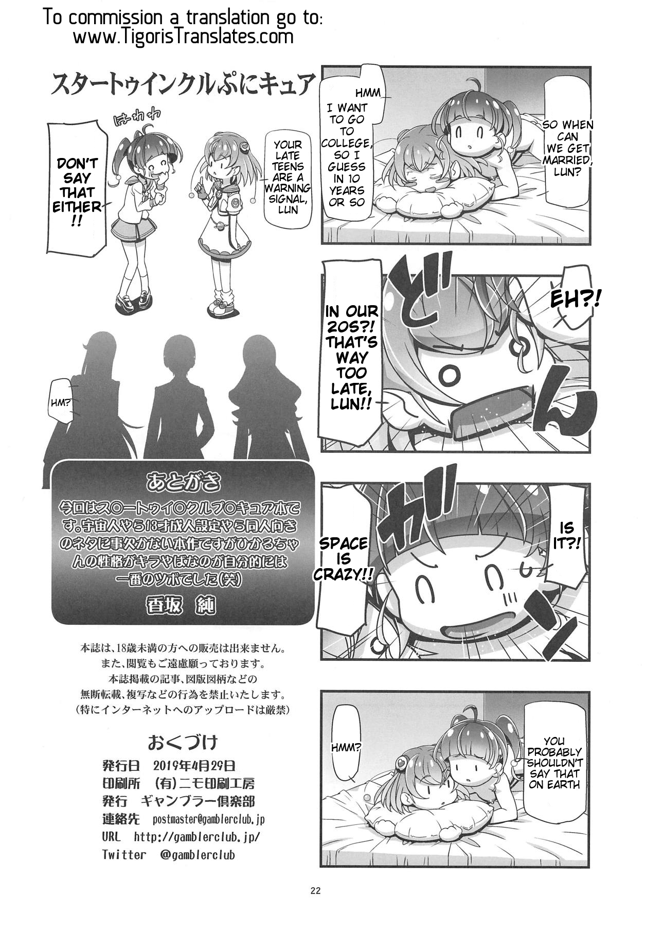 Group Series — Star Twinkle Magical Girl Threesome Creampie Action [COMIC1☆15 Gambler Club Kousaka Jun]