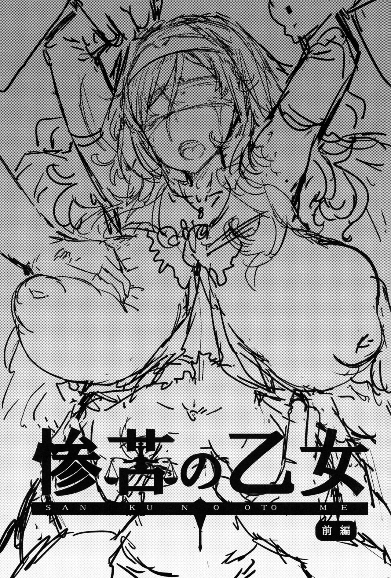 Group Series — Three Maidens First Half [C95] [Furansowa (EBA)]