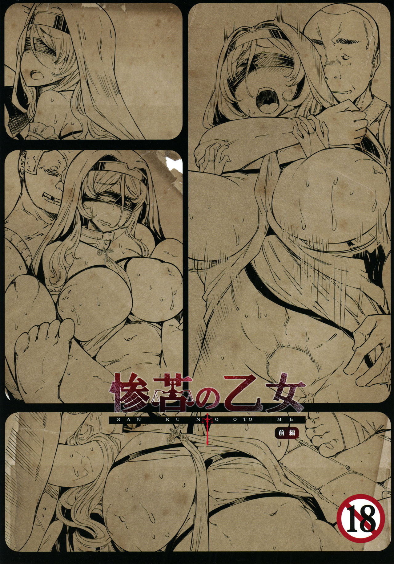 Group Series — Three Maidens First Half [C95] [Furansowa (EBA)]