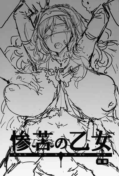 Group Series — Three Maidens First Half [C95] [Furansowa (EBA)]