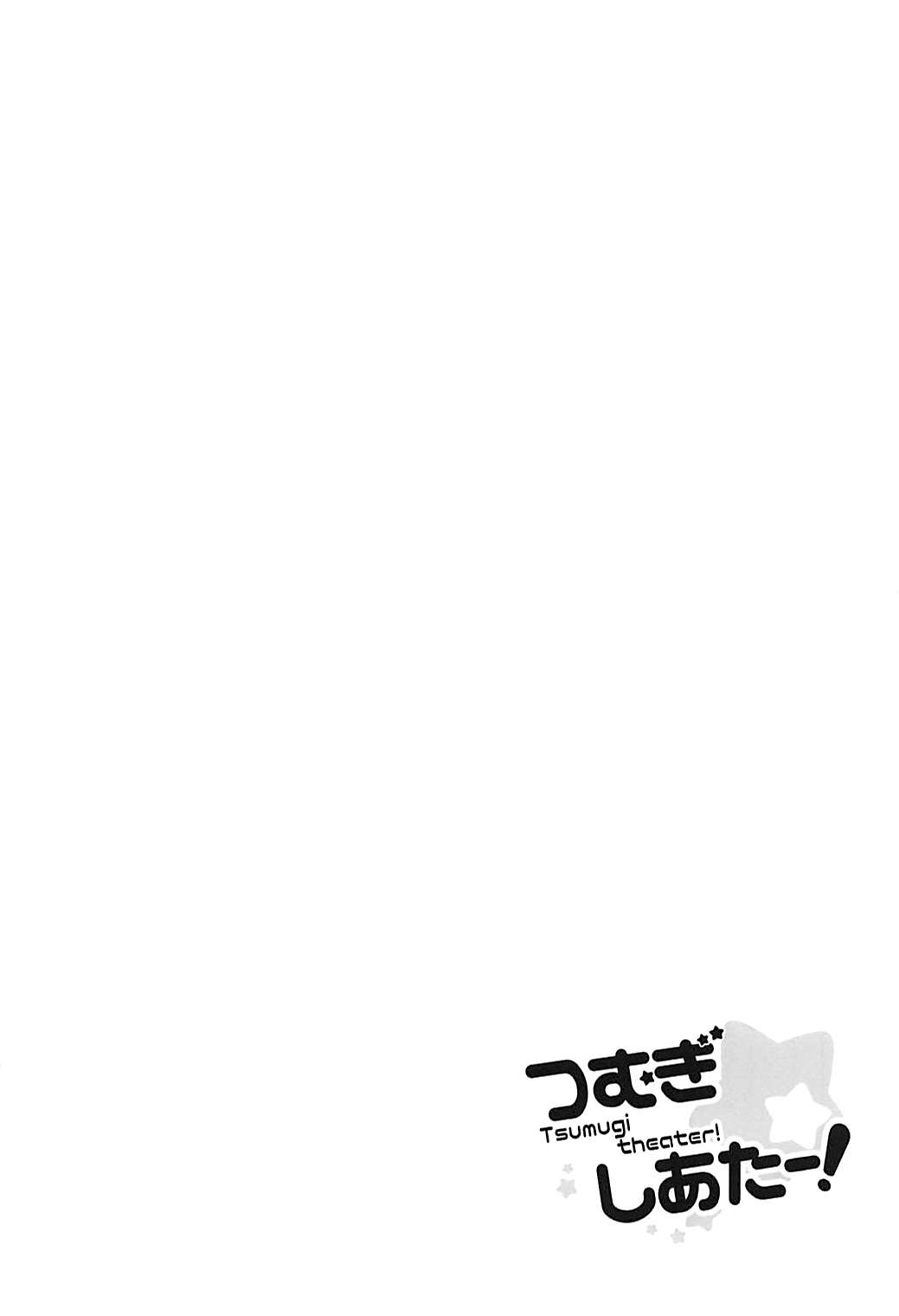 Group Series — Tsumugi theater! [COMIC1☆13] [Sekine (Sekine Hajime)]