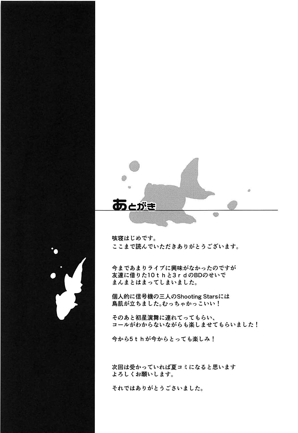 Group Series — Tsumugi theater! [COMIC1☆13] [Sekine (Sekine Hajime)]