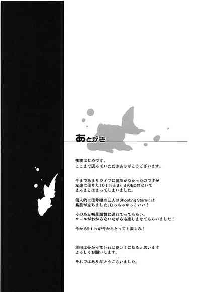 Group Series — Tsumugi theater! [COMIC1☆13] [Sekine (Sekine Hajime)]
