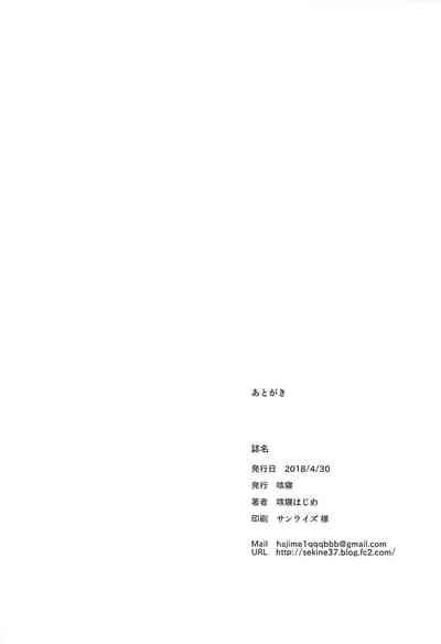 Group Series — Tsumugi theater! [COMIC1☆13] [Sekine (Sekine Hajime)]