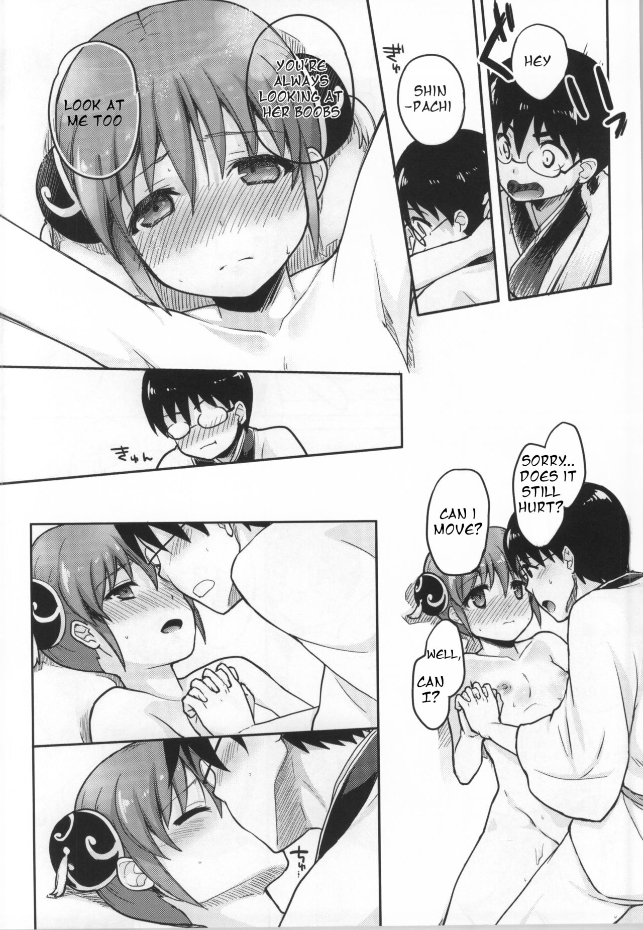 Group Series — Yorozuya Four-Way Fuck Fest [MIRAGE CAT (Suika Soda)]