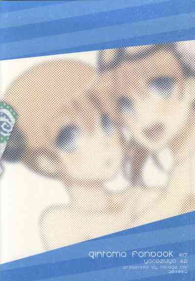 Group Series — Yorozuya Four-Way Fuck Fest [MIRAGE CAT (Suika Soda)]