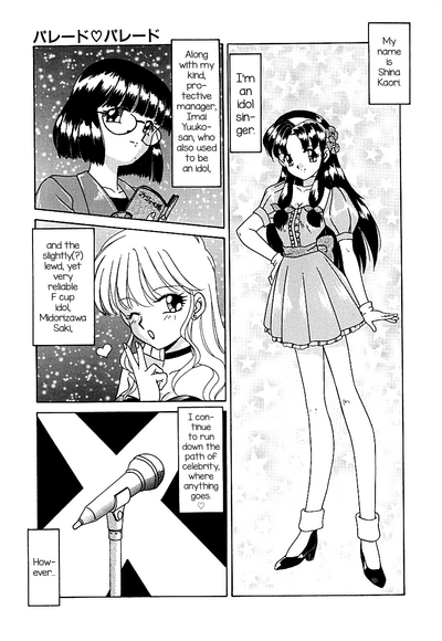 Group Sex Series — Parade Parade Vol. 1-3 Exposed Compilation [Akifuji Satoshi]