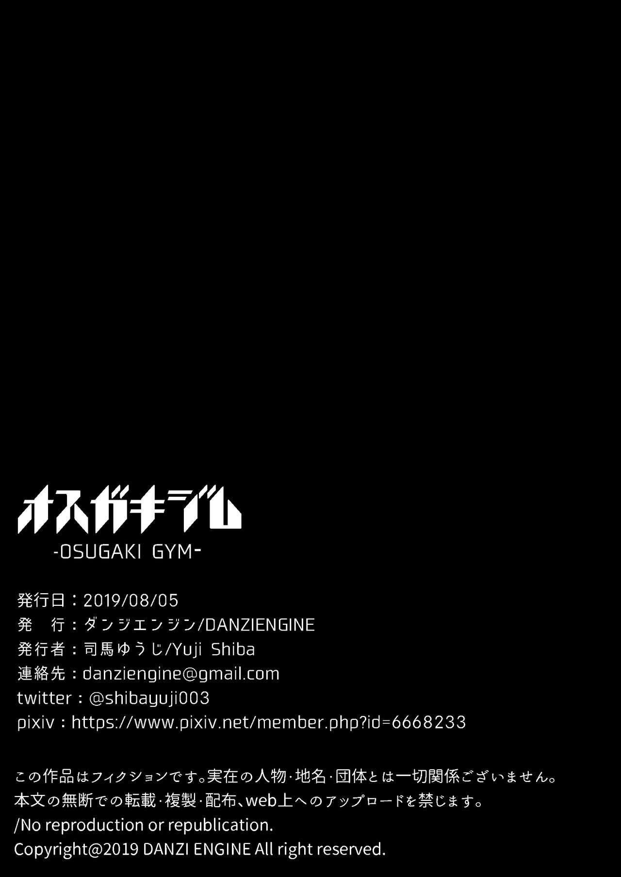 Gym Series — Bratty Teens Fucked Hard In The Locker Room [Danzi Engine (Shiba Yuuji)]