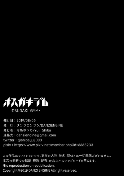 Gym Series — Bratty Teens Fucked Hard In The Locker Room [Danzi Engine (Shiba Yuuji)]