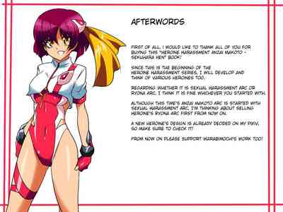Harassment Series — Heroine Harassed and Fucked by Anzai Makoto  [Warabimochi][English][Neraka Translations]