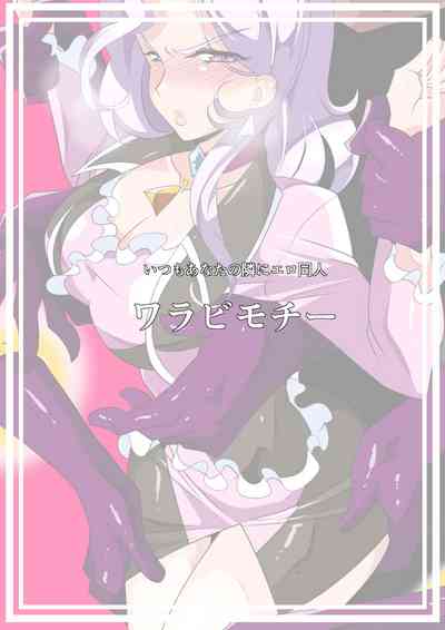 Harassment Series — Heroine Harassment Great Madame Yuubari Yuno [Warabimochi]