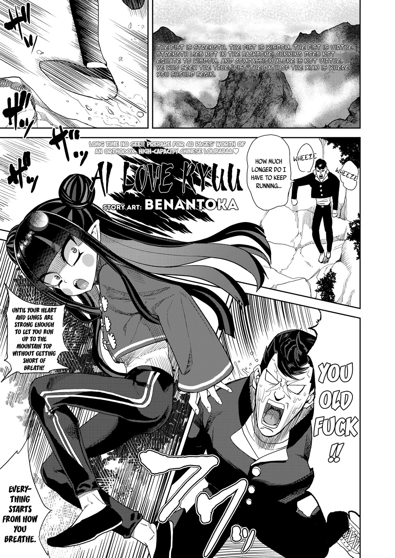 Hardcore Series — Ai Love Ryuu Dragonslayer Raw Interracial Fuck Fest [BeNantoka]