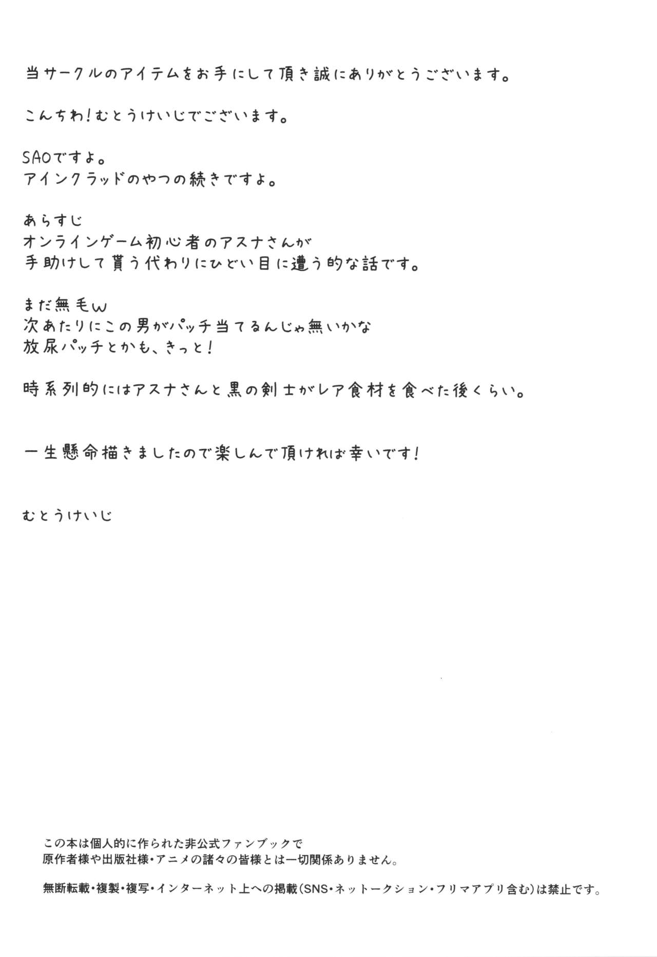 Hardcore Series — Astral Bout 41: Sword Art Orgy Fuck Fest