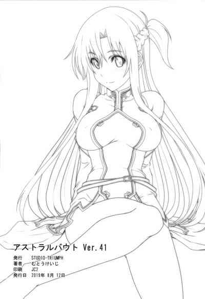 Hardcore Series — Astral Bout 41: Sword Art Orgy Fuck Fest