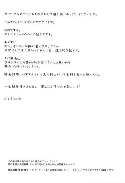 Hardcore Series — Astral Bout 41: Sword Art Orgy Fuck Fest