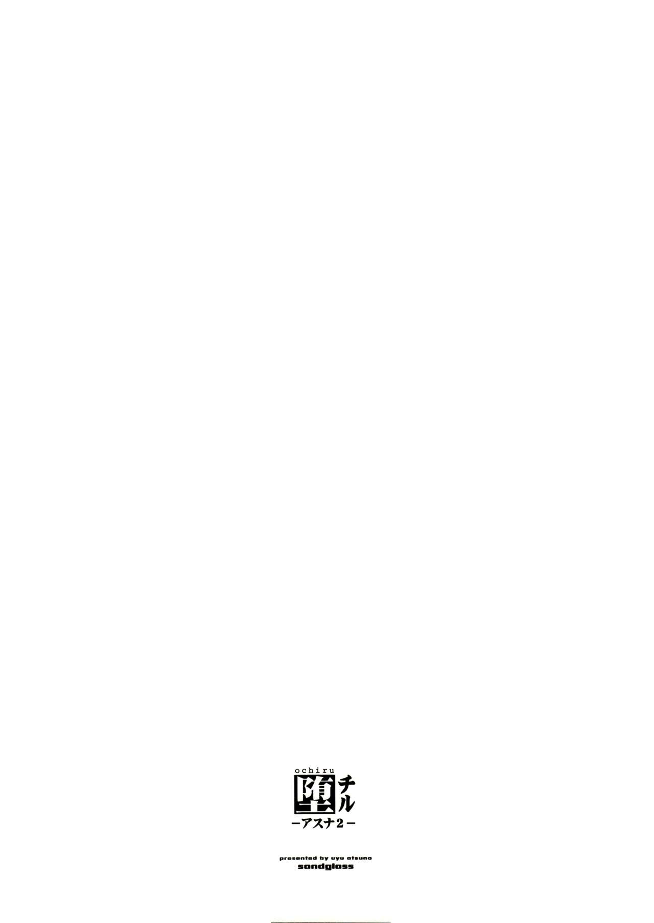 Hardcore Series —  Asuna Falls Again Rough Gangbang Creampie [sandglass (Uyuu Atsuno)]