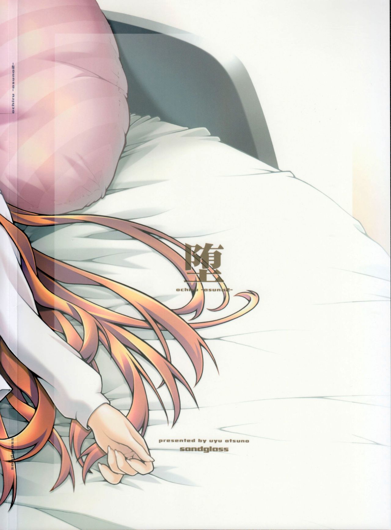 Hardcore Series —  Asuna Falls Again Rough Gangbang Creampie [sandglass (Uyuu Atsuno)]