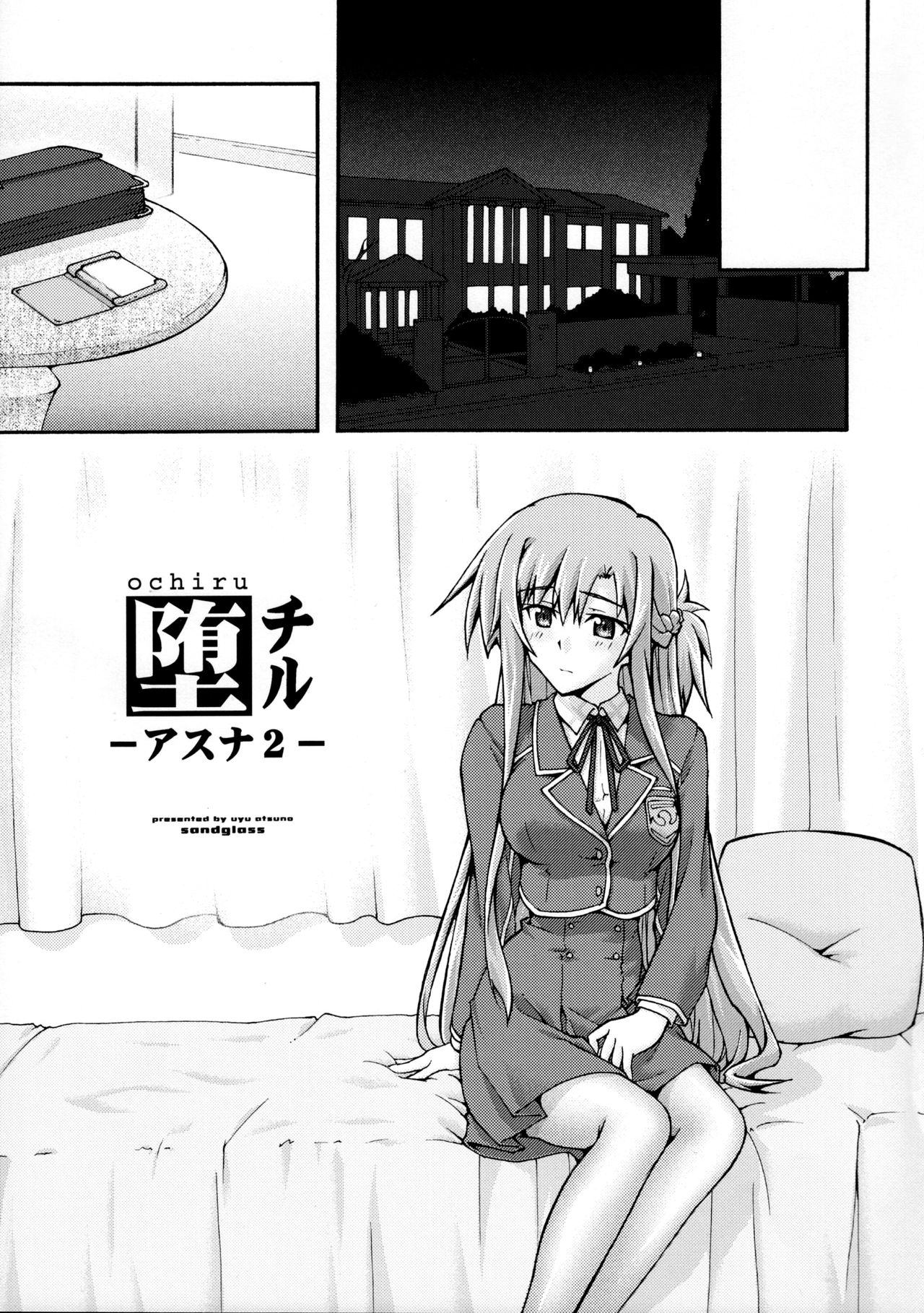 Hardcore Series —  Asuna Falls Again Rough Gangbang Creampie [sandglass (Uyuu Atsuno)]
