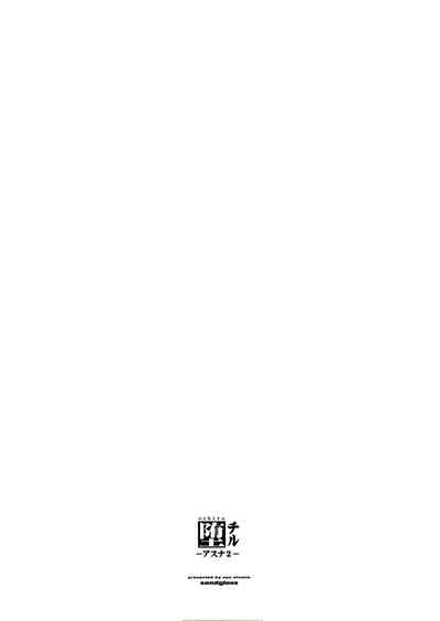Hardcore Series —  Asuna Falls Again Rough Gangbang Creampie [sandglass (Uyuu Atsuno)]