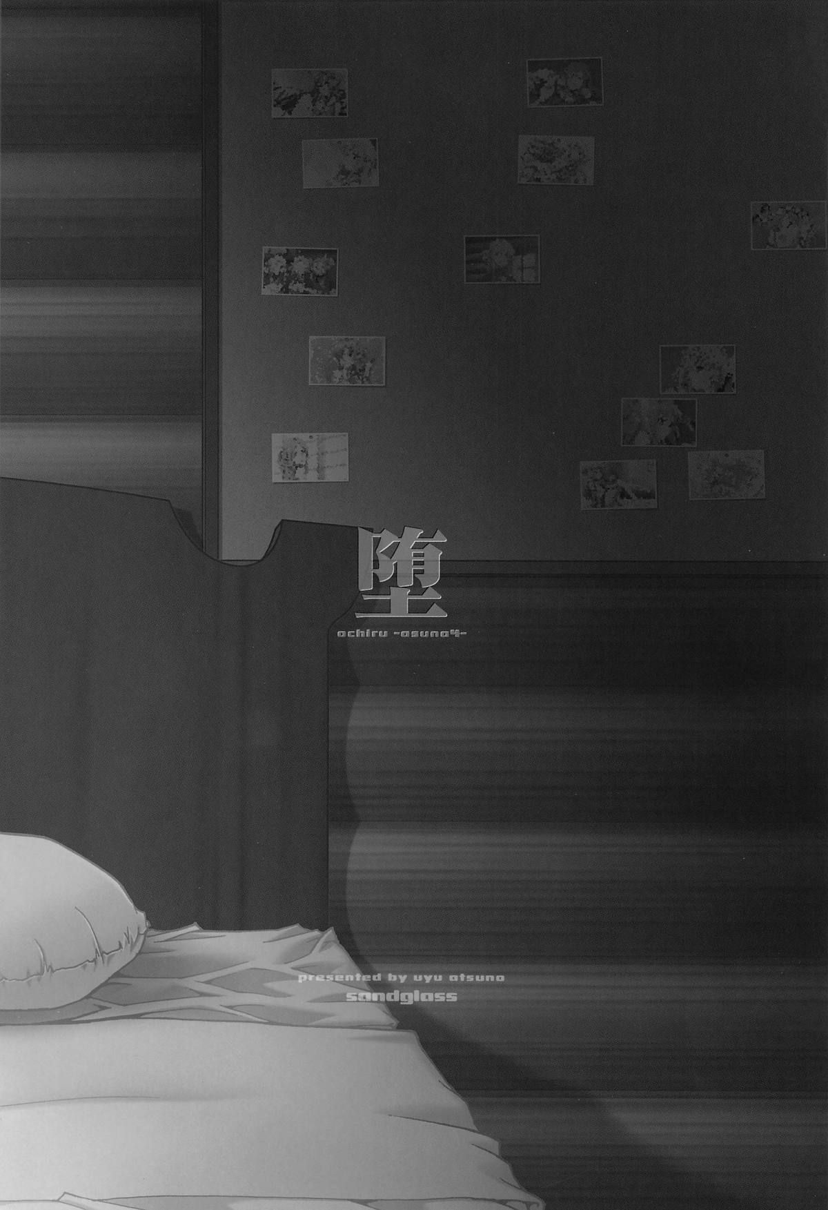 Hardcore Series — Asuna Falls Into Submission 4  [sandglass (Uyuu Atsuno)]
