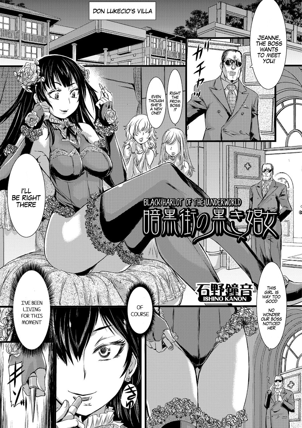 Hardcore Series — Black Harlot of the Underworld: Rough Gangbang and Creampie in the Dark Streets [Ishino Kanon]