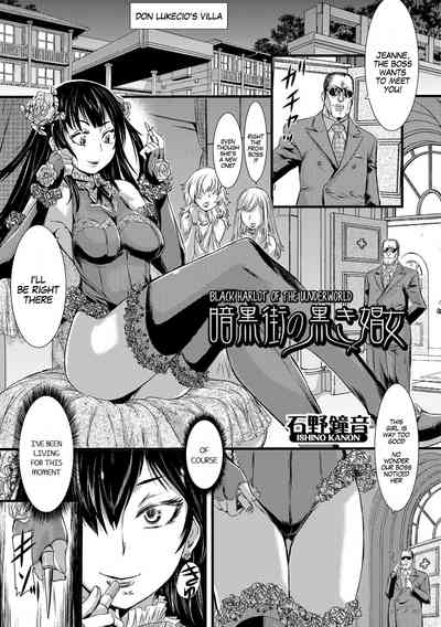 Hardcore Series — Black Harlot of the Underworld: Rough Gangbang and Creampie in the Dark Streets [Ishino Kanon]