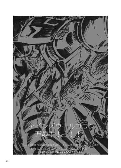 Hardcore Series — Do Albedo Dream of Master? [Castella Tamago (Piyopiyo)]