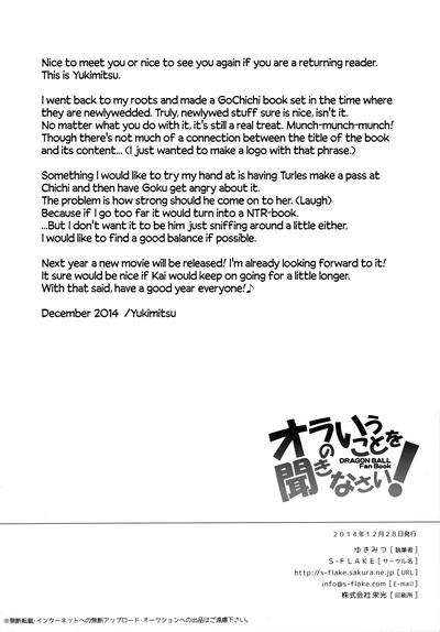 Hardcore Series — Dominant Rough Sex and Forced Submission Fuck Scene [C87] [S-FLAKE (Yukimitsu)]