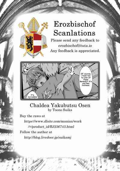 Hardcore Series — Fucked Senseless by Magical Contamination Chaldea [Taishou Romanesque (Toono Suika)]