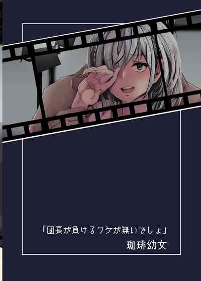 Hardcore Series — Group Creampie Defeat For The Guild Master [Coffee Youjo (Memeno Kei)]