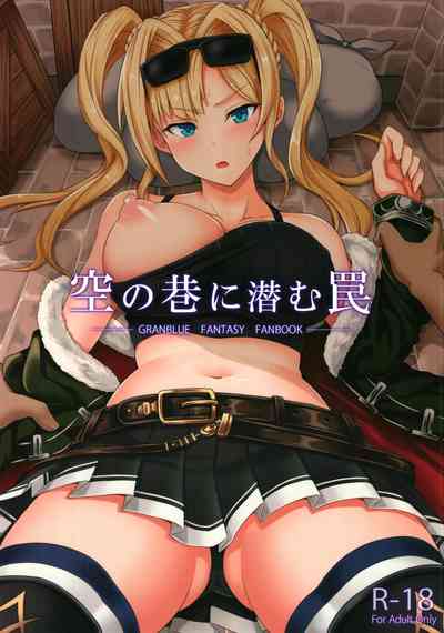 Hardcore Series — Hidden Trap In The Sky’s Abyss [ZENMAIN (Nejiro)]